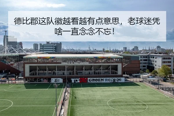 de-bi-jun-zhe-dui-hui-yue-kan-yue-you-dian-yi-si-lao-qiu-mi-ping-sha-yi-zhi-nian-nian-bu-wang-2-325.jpg